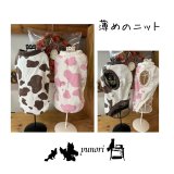 (スムース)牛柄　ブラウン&ピンク サイズ限定